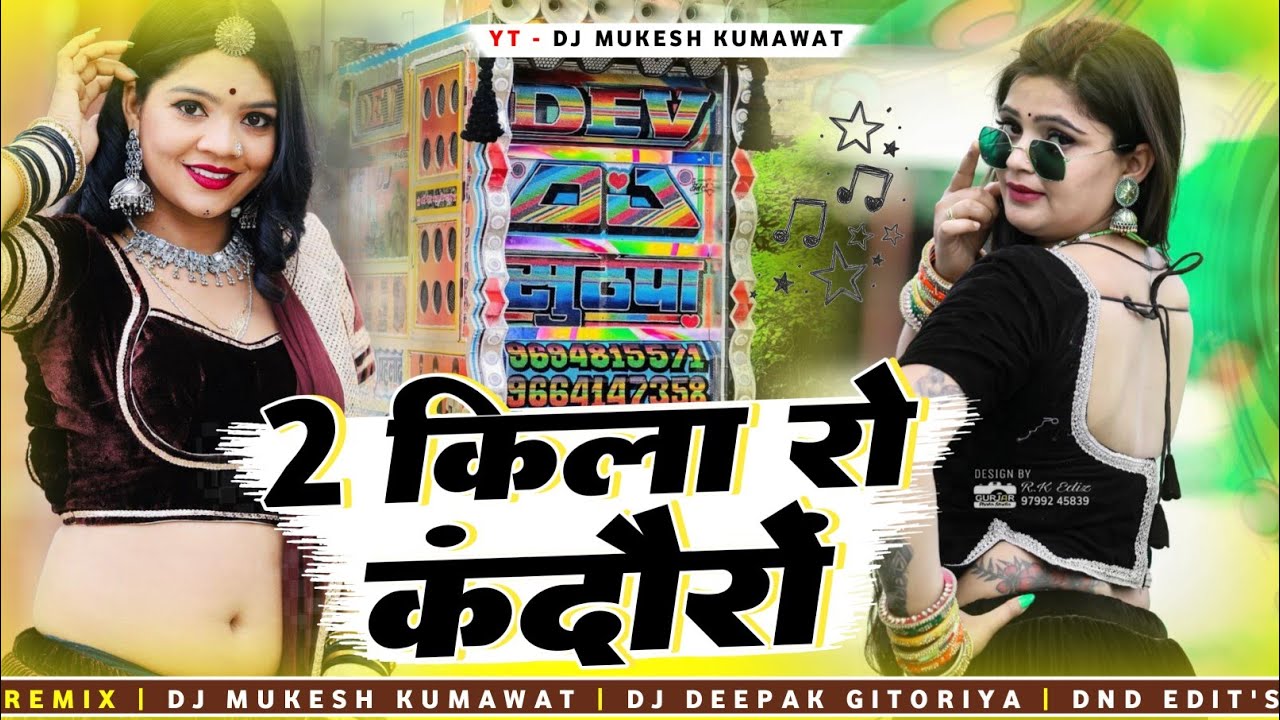 Dhol Style - 2 किला रा कंदोरो || 2 Kg Ra Kandoro Samndu Gurjar || 2 Kg Ra Kandoro Dhol Mix 