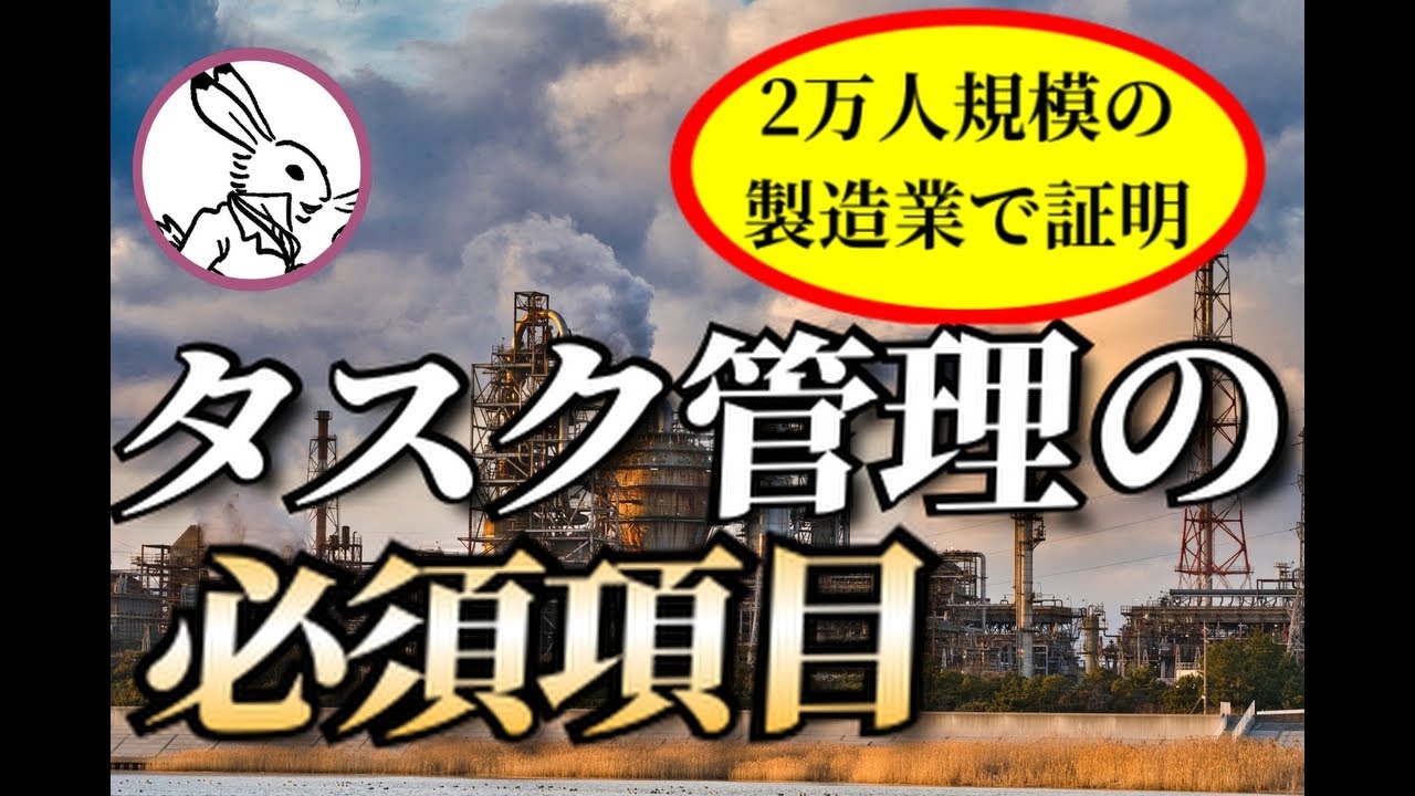 2万人企業での社長賞受賞者が選ぶ、タスク管理の必要要素