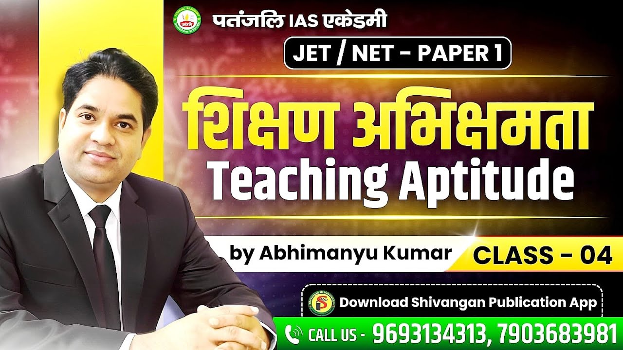 JPSC JET 2025 | शिक्षण सूत्र - Teaching Formula | C-4 | by Abhimanyu Kumar | #patanjaliiasacademy