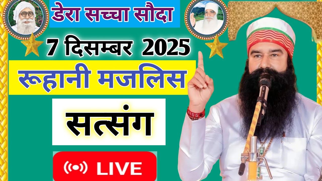 7 December Online Satsang || MSG live naamcharcha || Saint Dr Gurmeet Ram Rahim Singh Ji insan ||