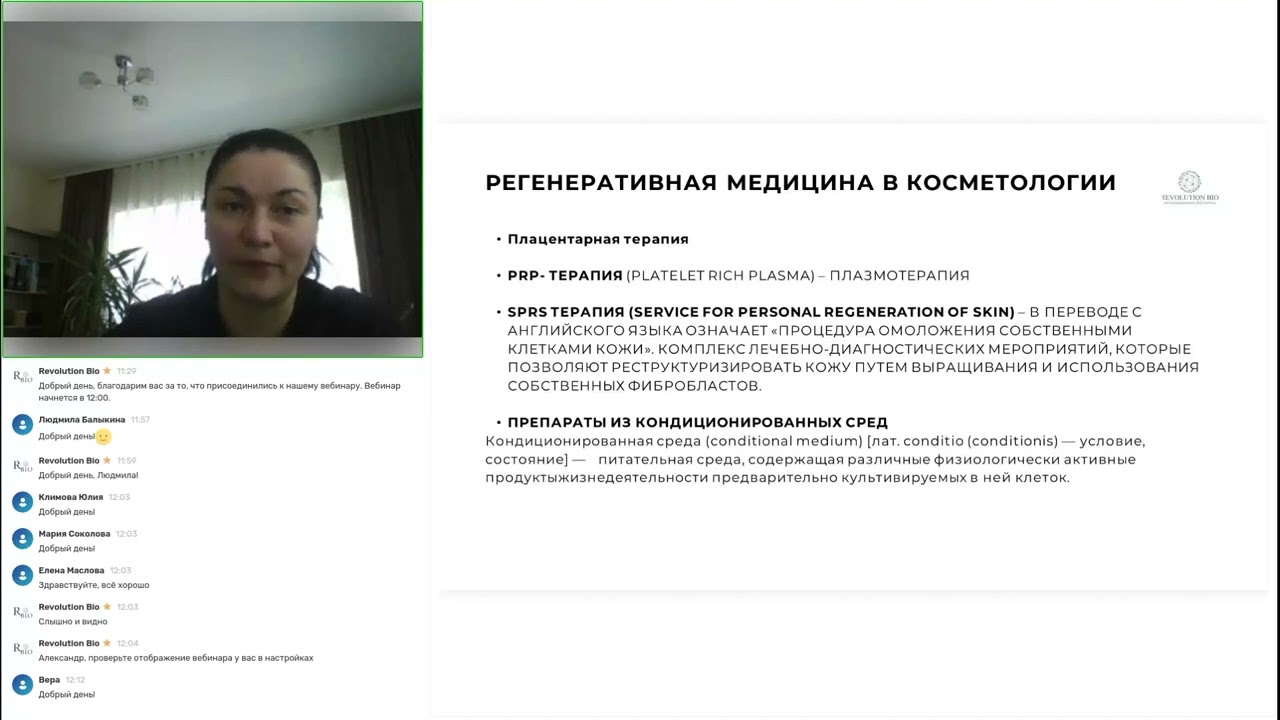 Обновление кожи  экзосомы, ПДРН — новые возможности регенерации