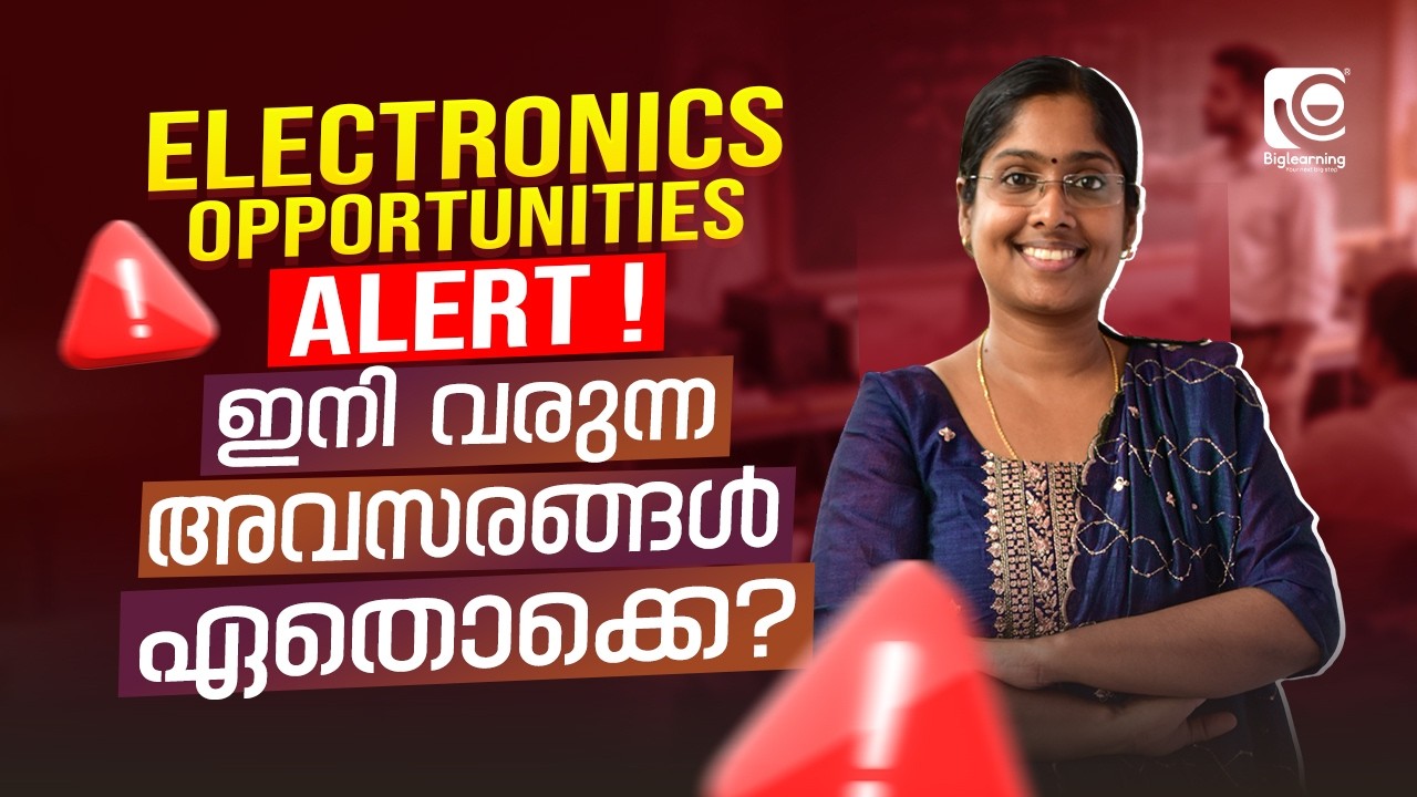 UPCOMING  ELECTRONICS OPPORTUNITIES | KERALA PSC | ഇനി വരുന്ന അവസരങ്ങൾ ഏതൊക്കെ❓✅