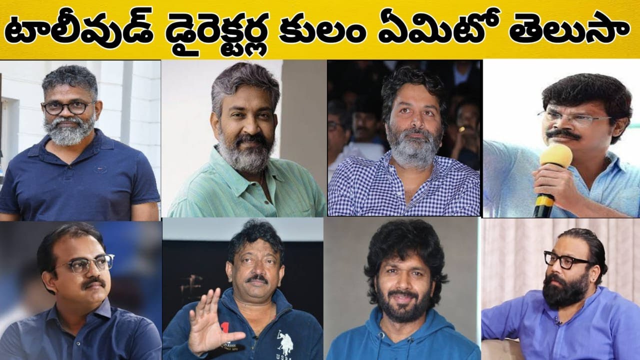 Tollywood Directors Caste Details | Celebrities caste | Telugu film area