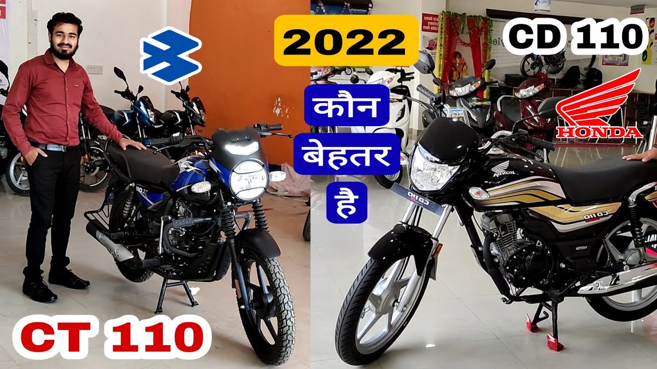 honda cd 110 vs bajaj ct 110x : Which is Best Bike | Detailed Comparison 110 CC Bike 2022