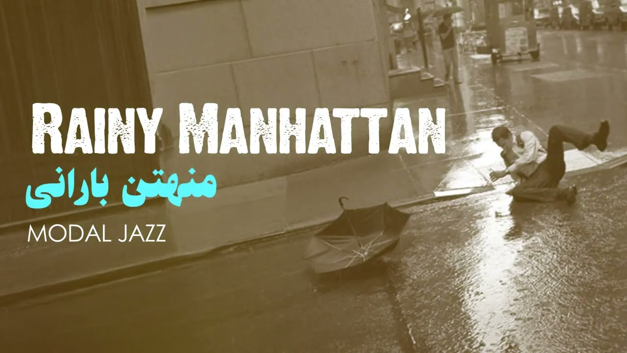 Rainy Manhattan:This Jazz takes you to 1960s