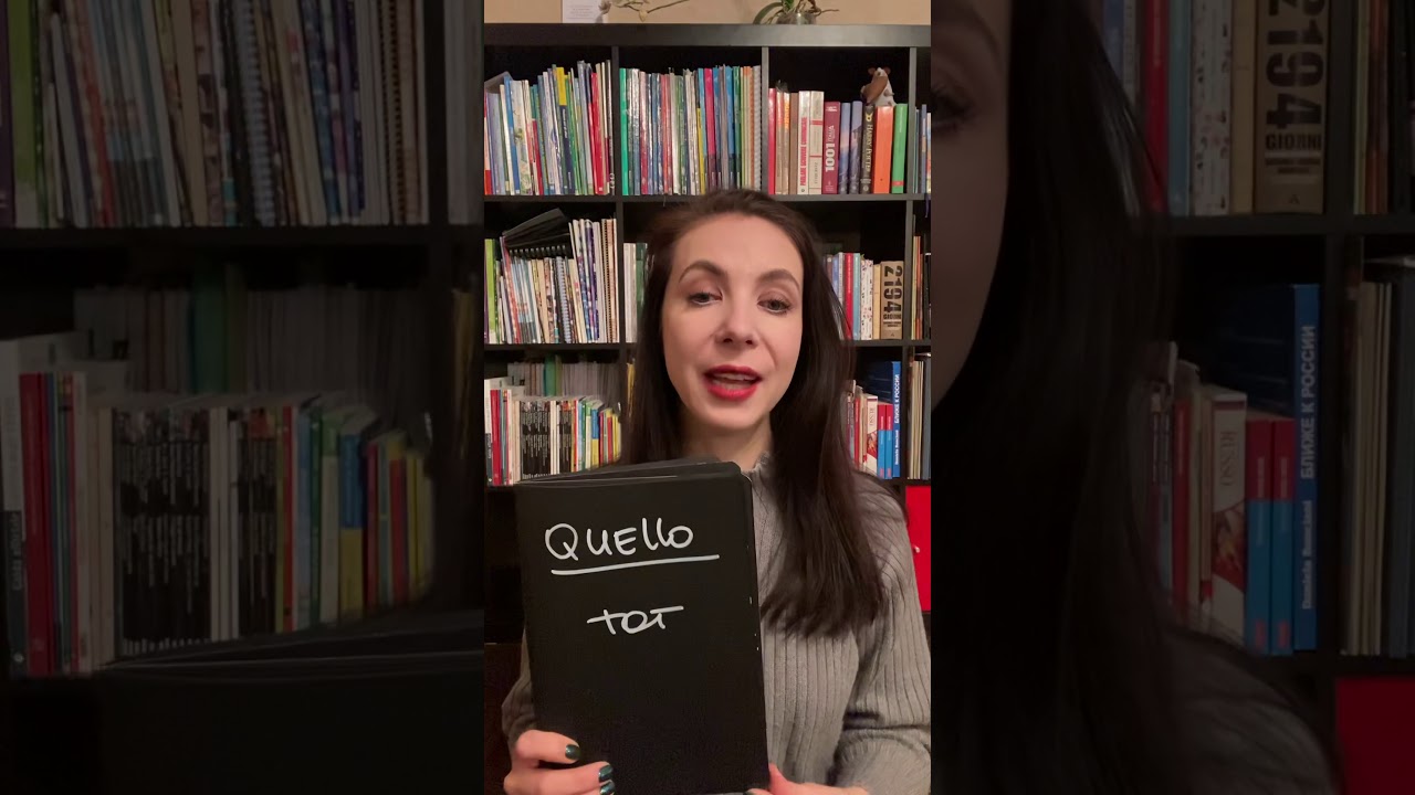 QUELLO/BELLO(1)
