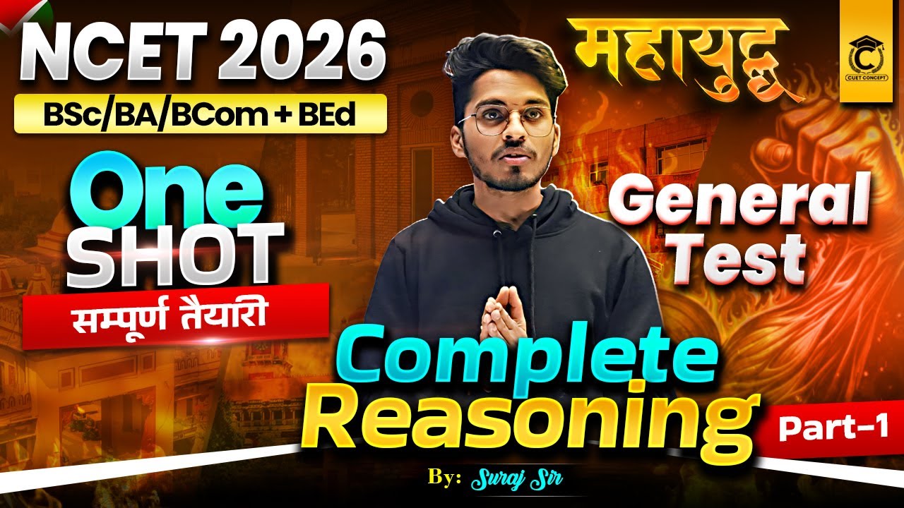 NCET ITEP 2026 | Complete Reasoning Preparation in One shot🔥#01 | NCET General Test by Suraj Sir