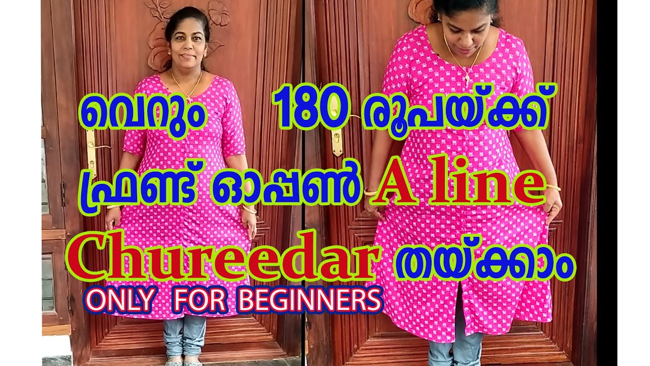 തയ്യൽ തുടങ്ങാനാഗ്രഹിക്കുന്നവർക്ക് വേണ്ടിമാത്രം.A line Chureedar for just 180 Rupees for beginners
