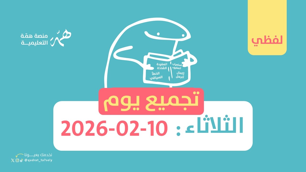 نماذج جديدة من قدرات لفظي 2025
