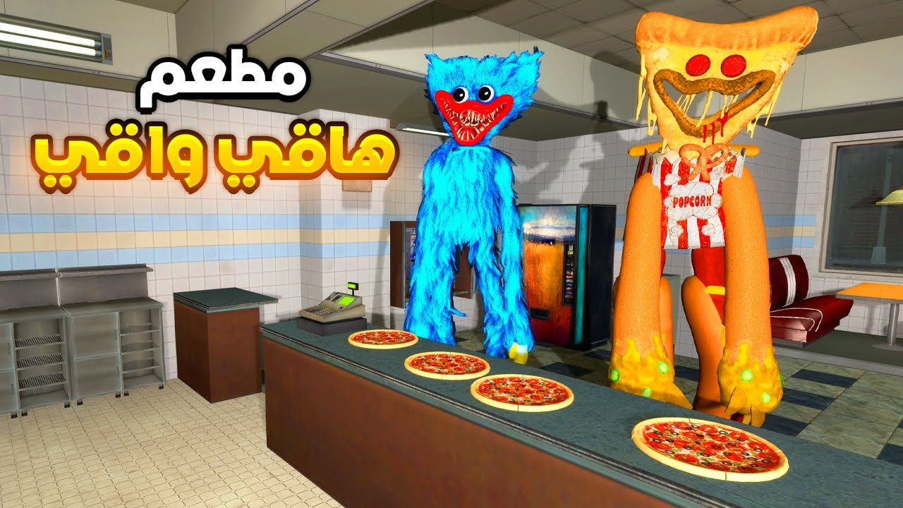 فلم قاريز مود : لا تدخل مطعم البيتزا اخر الليل 😨😲 Garry's Mod