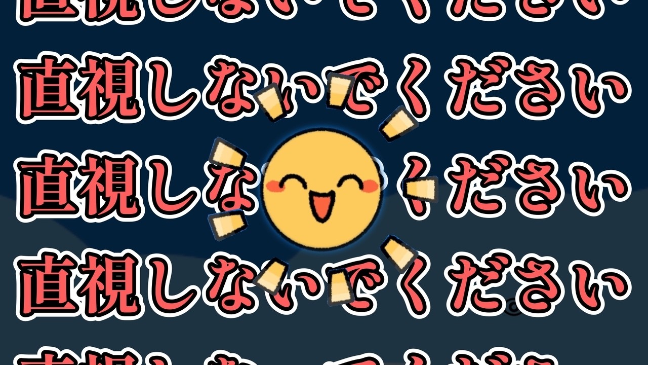 【実況】直視してはならない。【微ホラー】