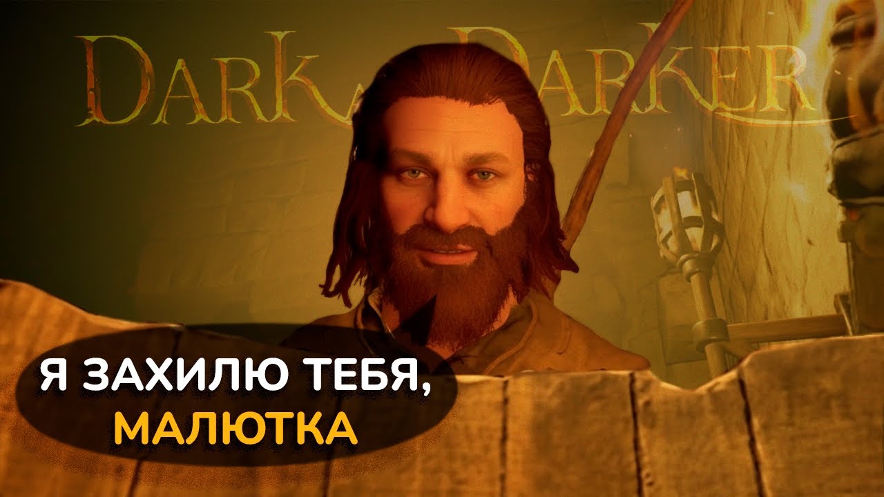 Гайд на хил друида / Dark and Darker нарезки