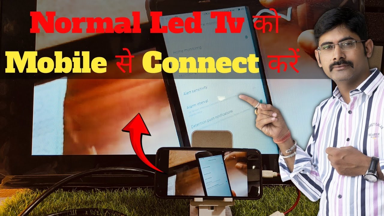 Normal Led TV को Mobile से Connect कैसे करें । Mobile ko normal tv se kaise connect kare | Hindi