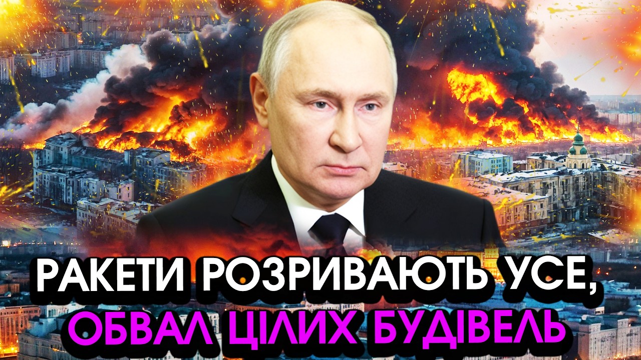 Небачені ВИБУХИ по всій росії, розносить ВУЛИЦІ?! Виліт ФЛАМІНГО, покарання за все що росіяни скоїли