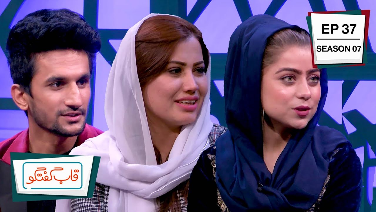 Qabe Goftgo with Samira Rasa, hesam & marjan / قاب گفتگو با سمیرا رسا، حسام فرزان و مرجان فدایی