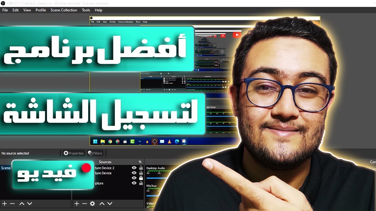 افضل برنامج تصوير شاشة الكمبيوتر
