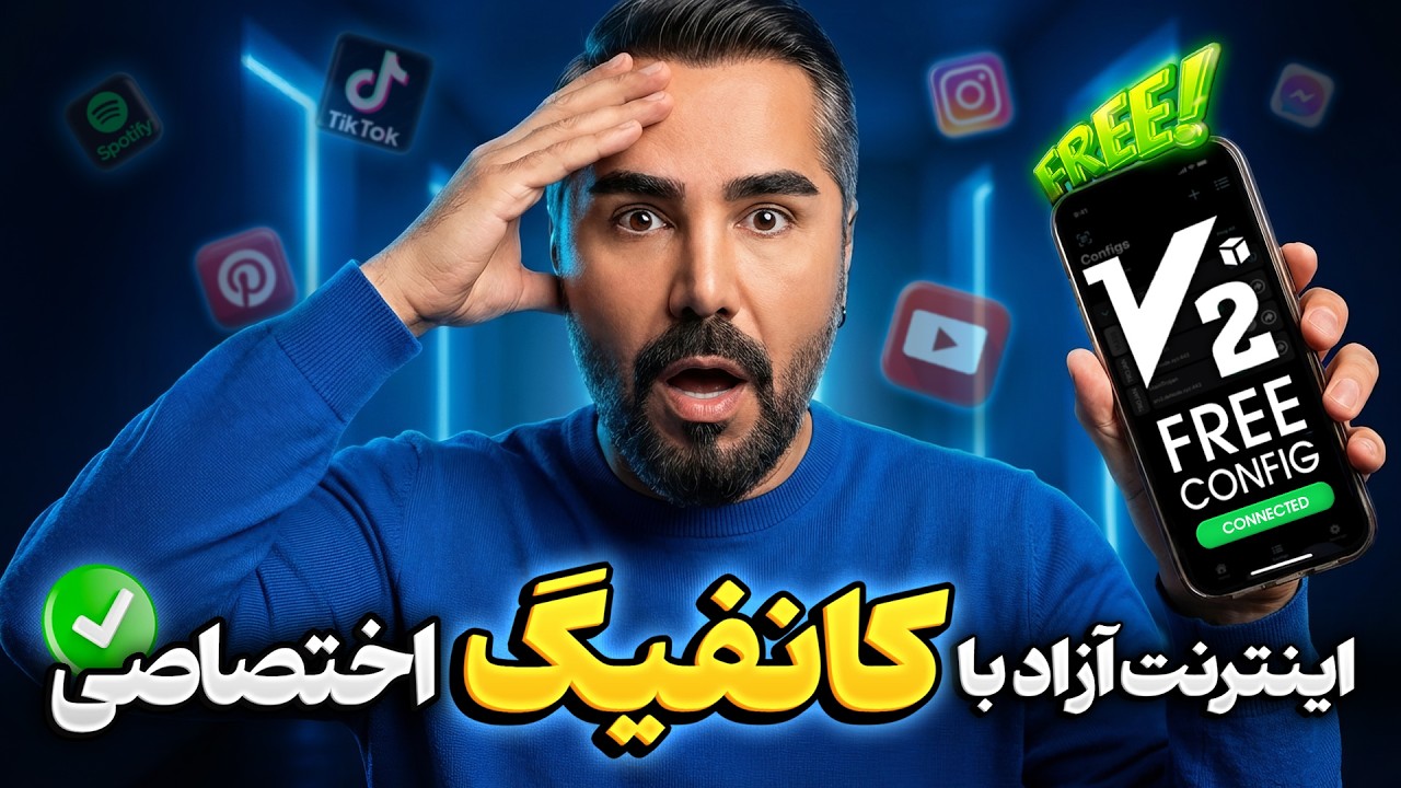 کانفیگ فیلتر شکن V2ray شخصی ، رایگان و امن خودتو بساز بدون نیاز به سرور |  بوسیله کلادفلر🌐