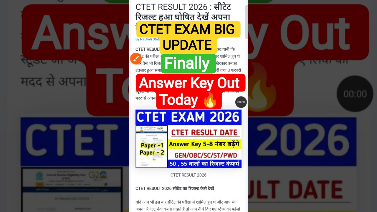 CTET Answer key 2026 OUT? 😱 Check Scorecard & Cut Off Now!
