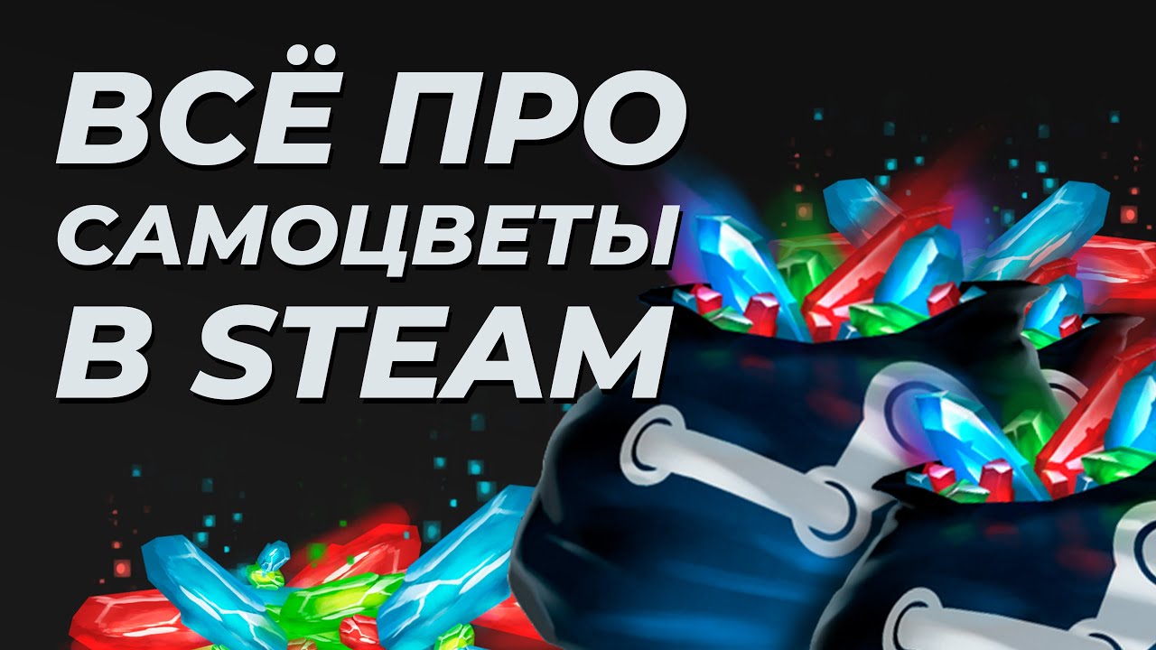 All about gems in Steam. What is it, what are they for and can you earn on gems?