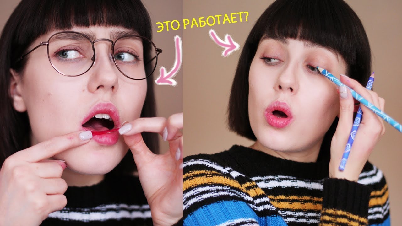 ВЫ СЕРЬЁЗНО? БЬЮТИ ЛАЙФХАКИ ИЗ ИНСТАГРАМ