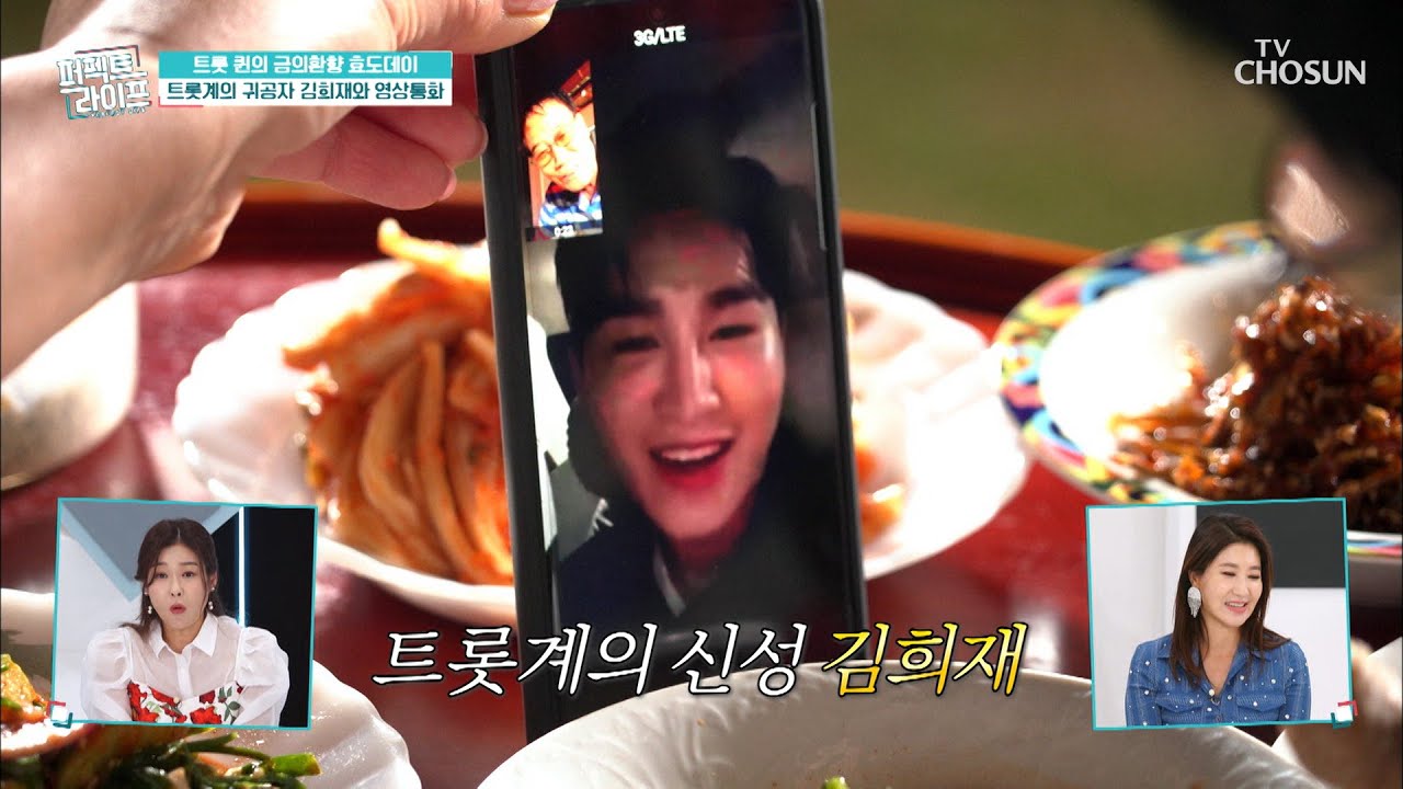 조카 김희재 등장?! 사랑이 넘치는 각별한 인연 TV CHOSUN 20210929 방송 | [퍼펙트 라이프] 65회 | TV조선