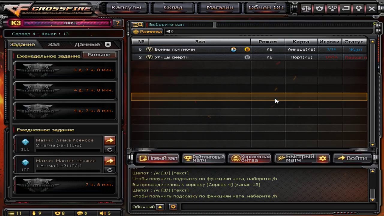 crossfire cw/mix
