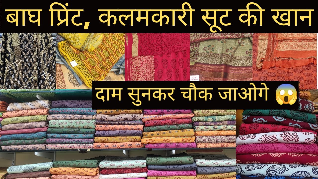 घर बैठे ऑर्डर करो #sanakhanbhopal #bhopal #bhopalmarket #baghprint #bairagarh #suits #suit