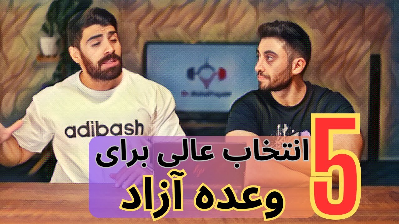 پنج غذا برای وعده آزاد و عضله سازی