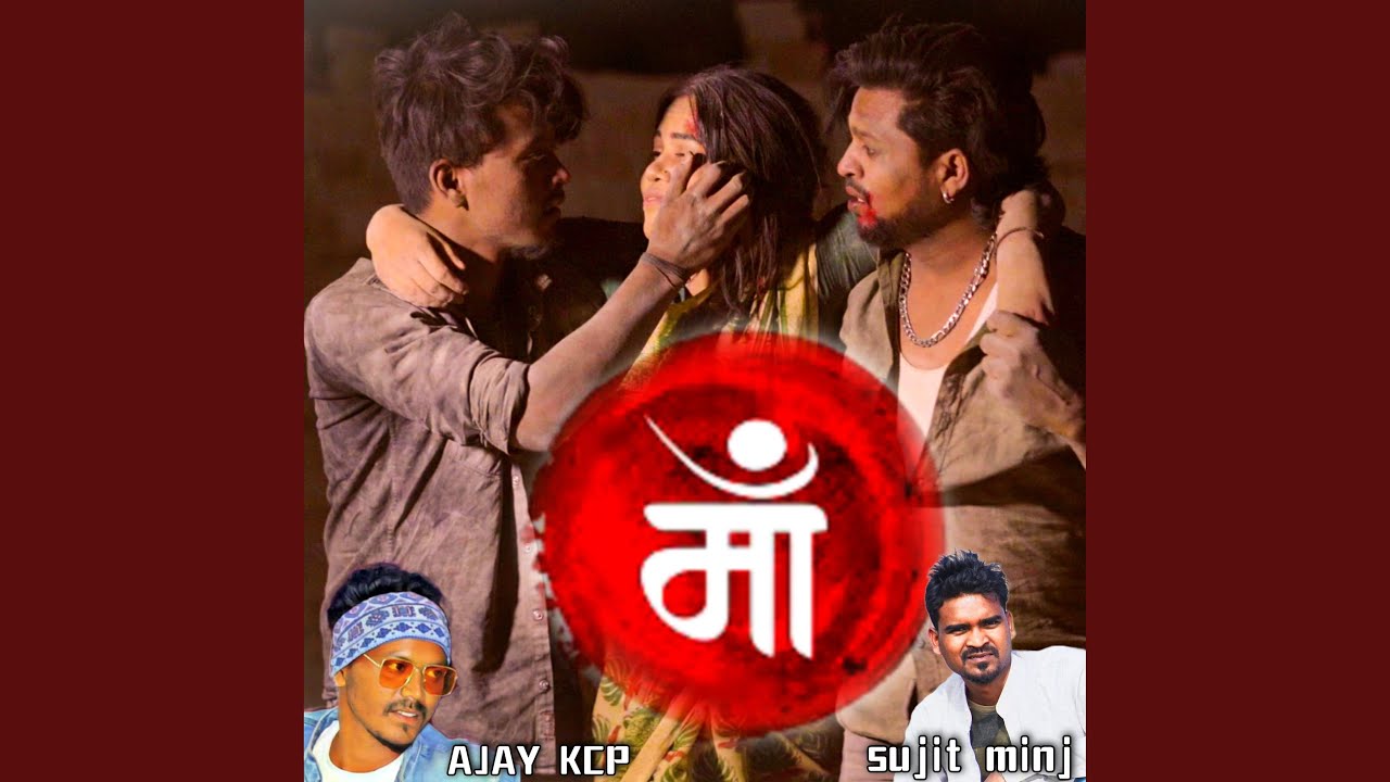 Maa Ka Karz (Nagpuri)