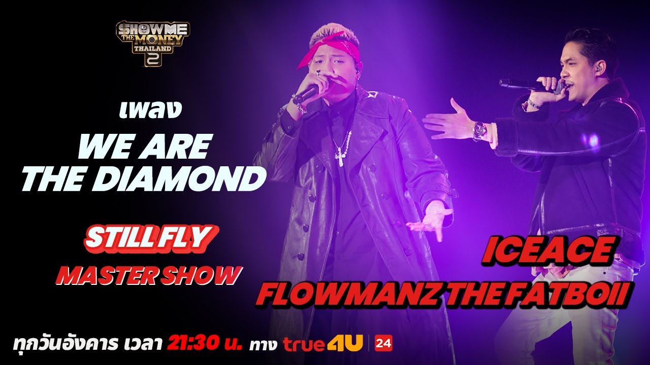 Show Me The Money Thailand 2 l WE ARE THE DIAMOND - STILL FLY | MASTER SHOW | [SMTMTH2] True4U