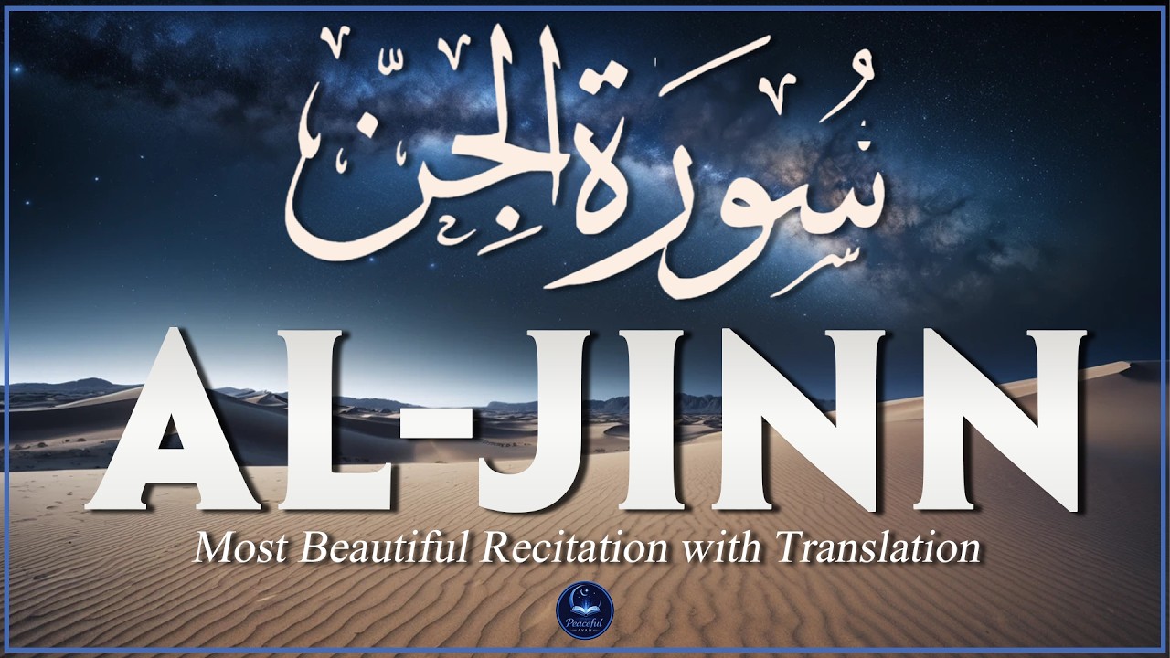 Surah Al-Jinn (The Jinn) سورة الجن | Most Beautiful Recitation with English Translation
