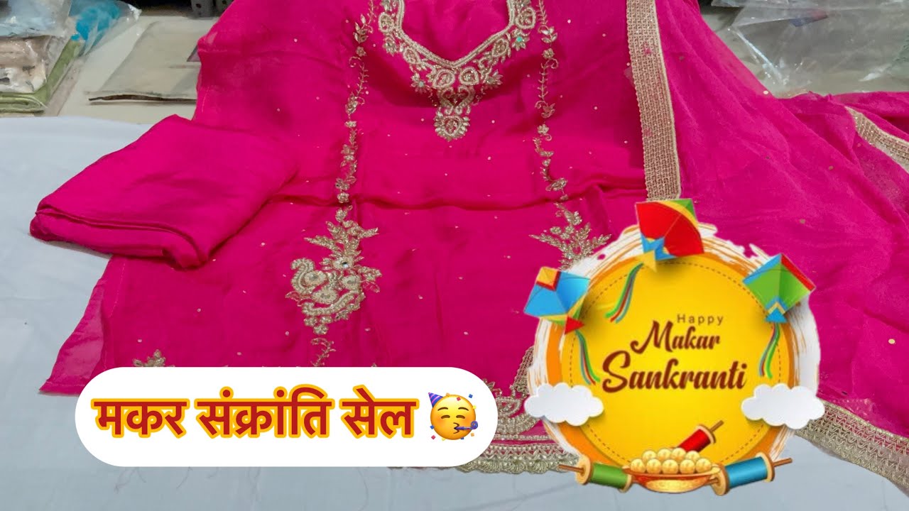 सेल सेल सेल 🥳मकर संक्रांति स्पेशल महा सेल🎉❤️Mix Variety Suits 🎁9053275130❤️@kanikaclothhouse07 #new