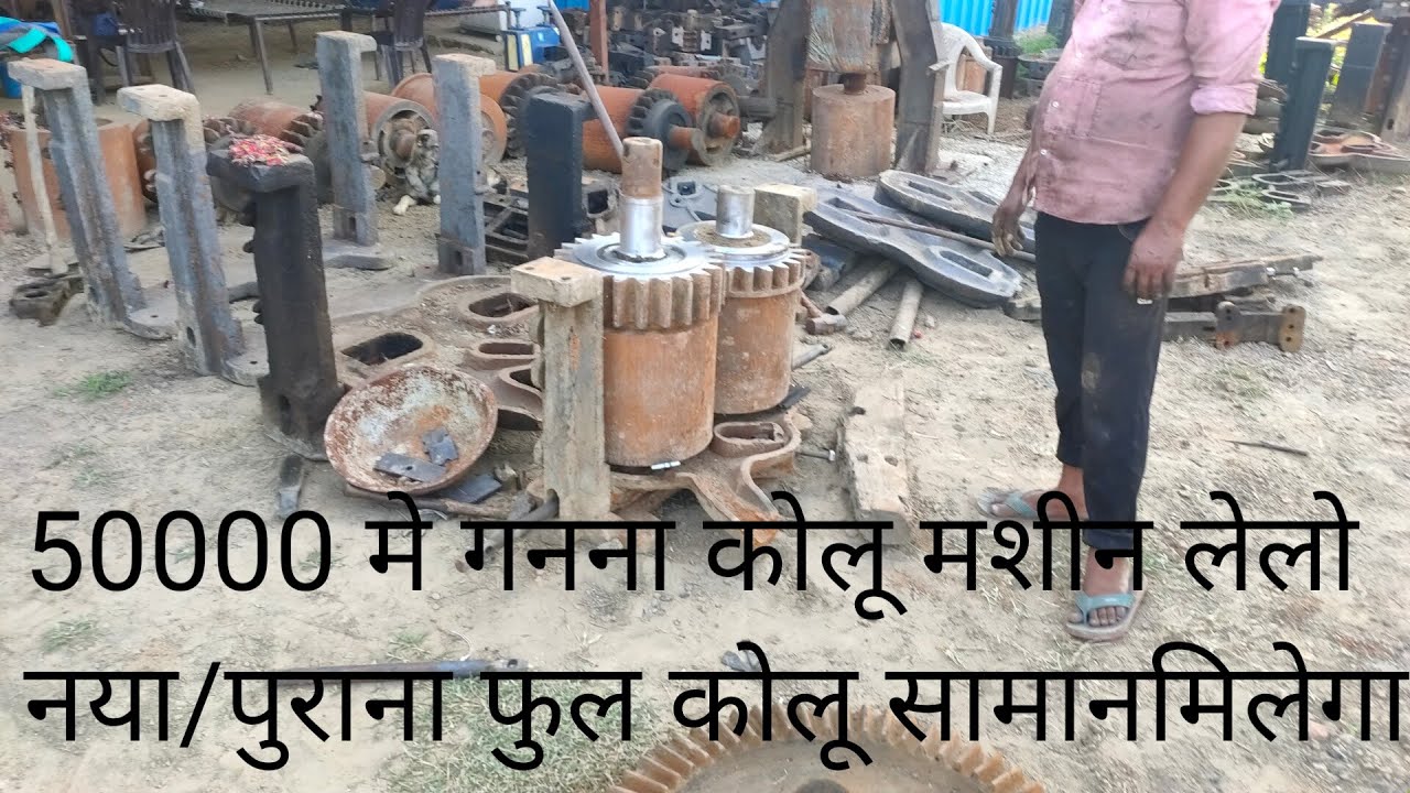 FULL FETING GANNA KOLU MACHINE // GANNA KOLU MACHINE FETING //KHARAD KOLU MACHINE // OLD MACHINE