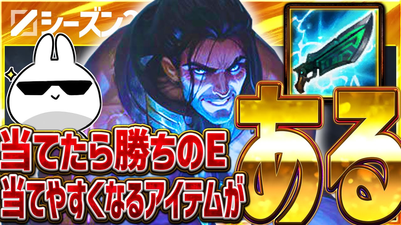 海外で話題！Eの命中率を上げ殴り倒すガンブレード型サイラスMIDが強い・・・[League of Legends]