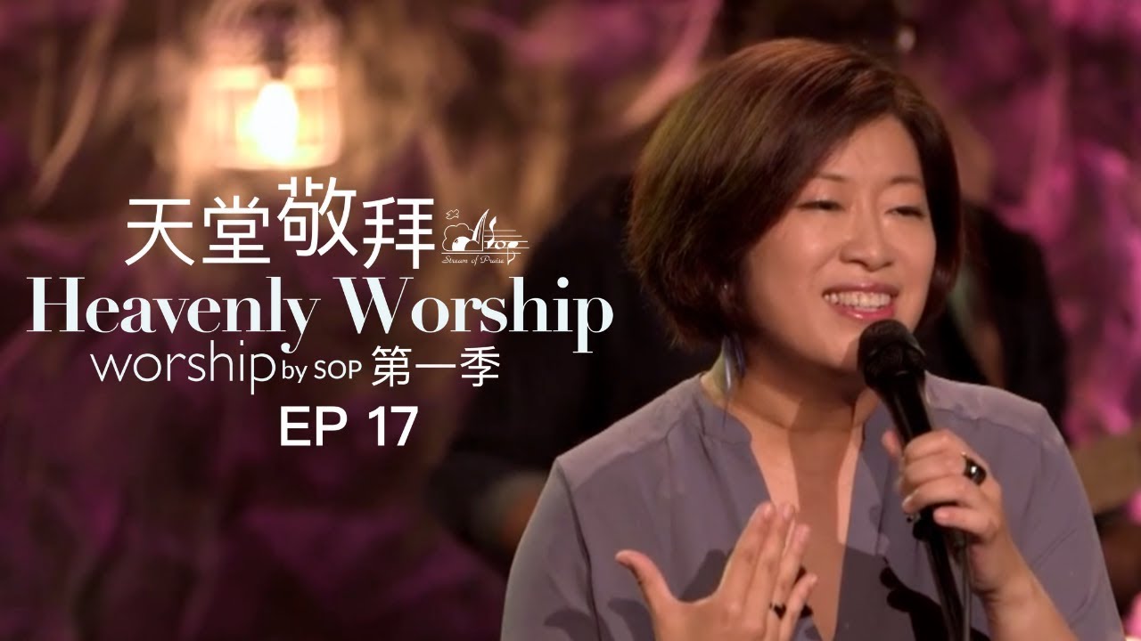 【十字架/將天敞開/叫我抬起頭的神/每一天我需要祢】｜讚美之泉《天堂敬拜 LIVE》