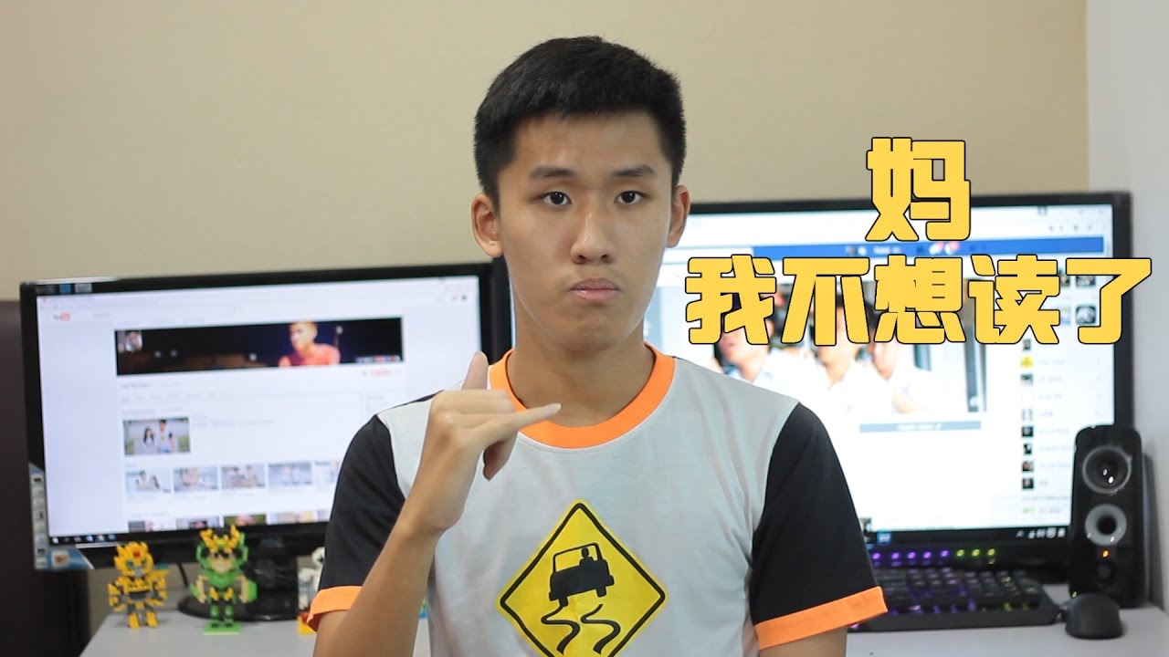 问BIG咏#5 为什么我退出大学？