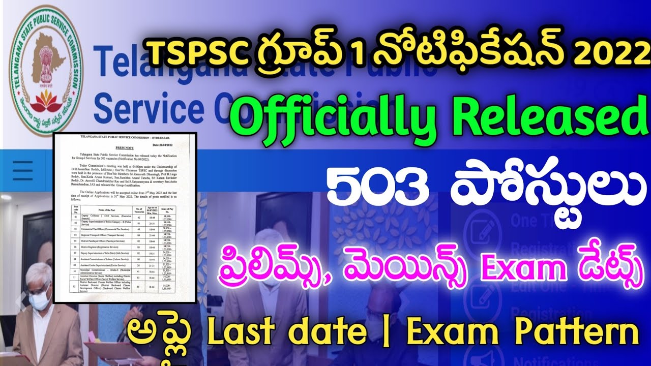 TSPSC Group 1 Notification 2022 || TSPSC Latest News Today || Tspsc || Tspsc Group 1 |Jobs In Telugu