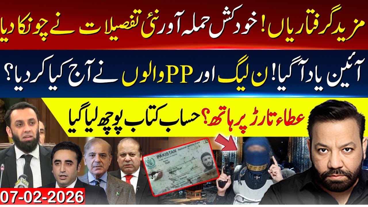 🛑 MORE ARRESTS! Shocking New Details on Tarlai Imambargah | PML-N & PPP’s Speeches