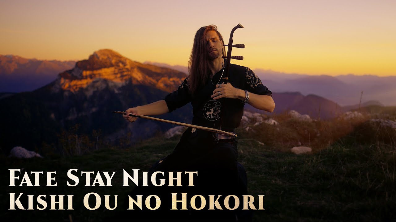 Fate Stay Night - Kishi Ou no Hokori (フェイト/ステイナイト) - Erhu Cover by Eliott Tordo