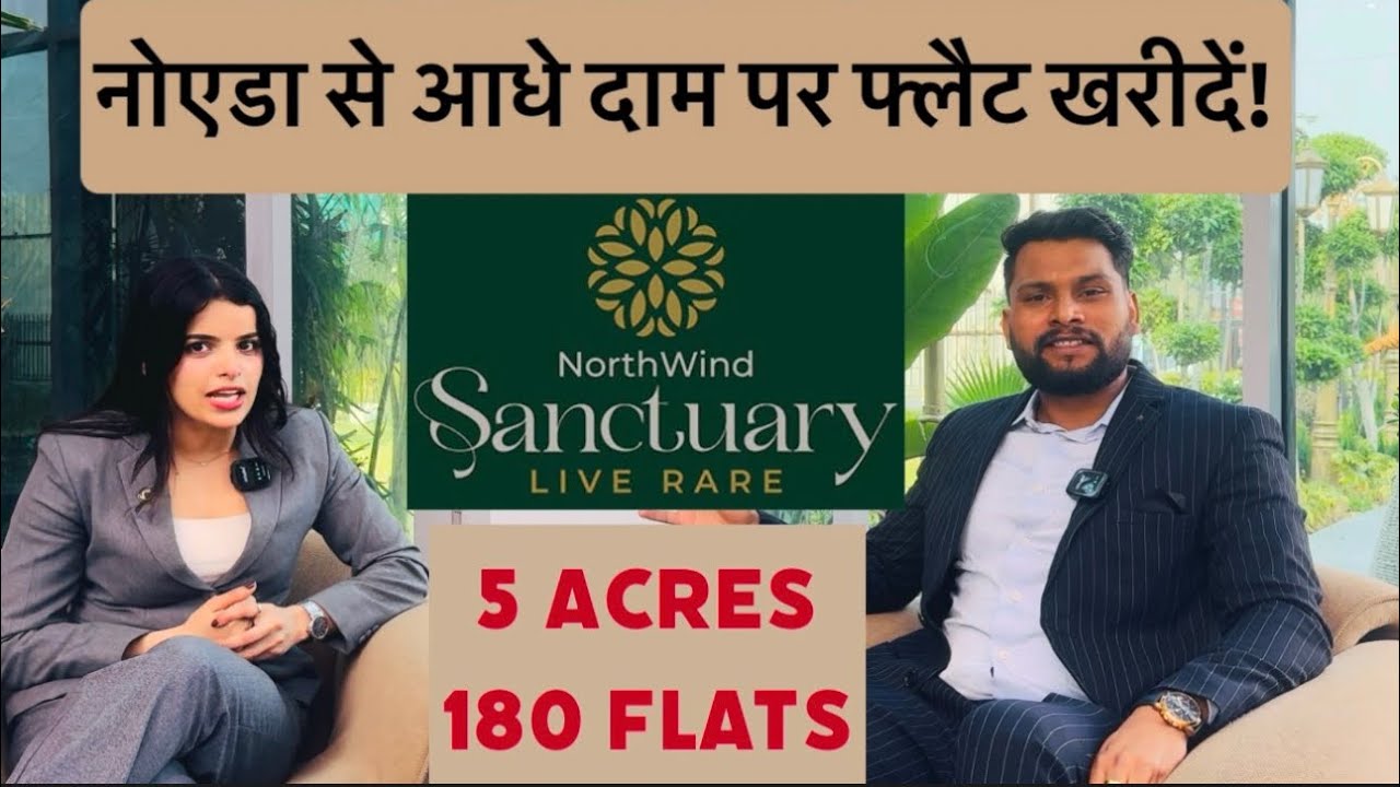 North Wind Sanctuary: मात्र 5 एकड़ में 180 फ्लैट- luxurious project of Greater Noida @AnTHomz-Anuj 