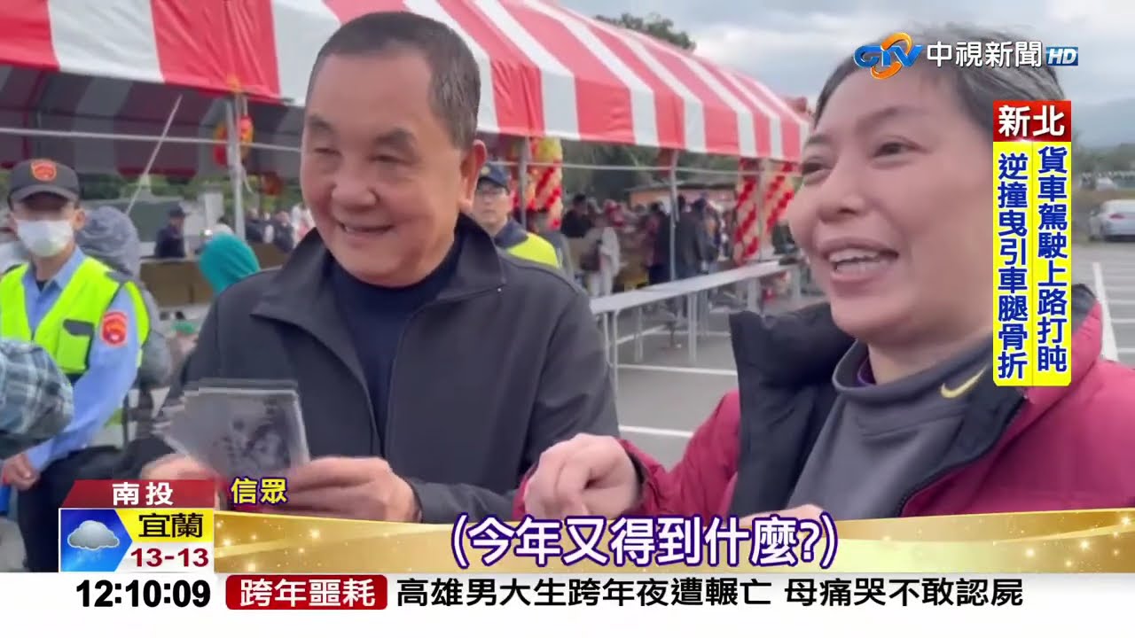 #中視午間新聞線上看 20260101(週四)