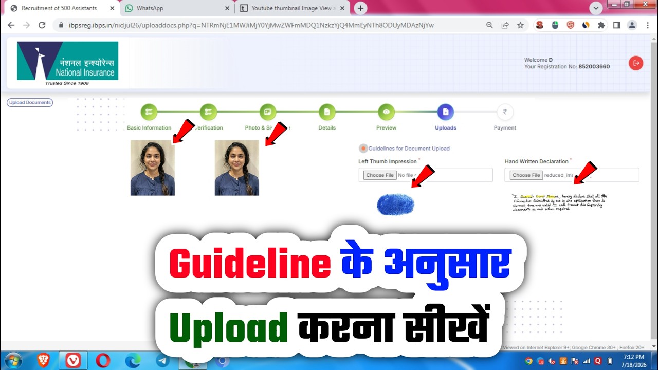 nicl assistant form photo signature kaise upload kare, resize thumb/hand declaration problem 2026