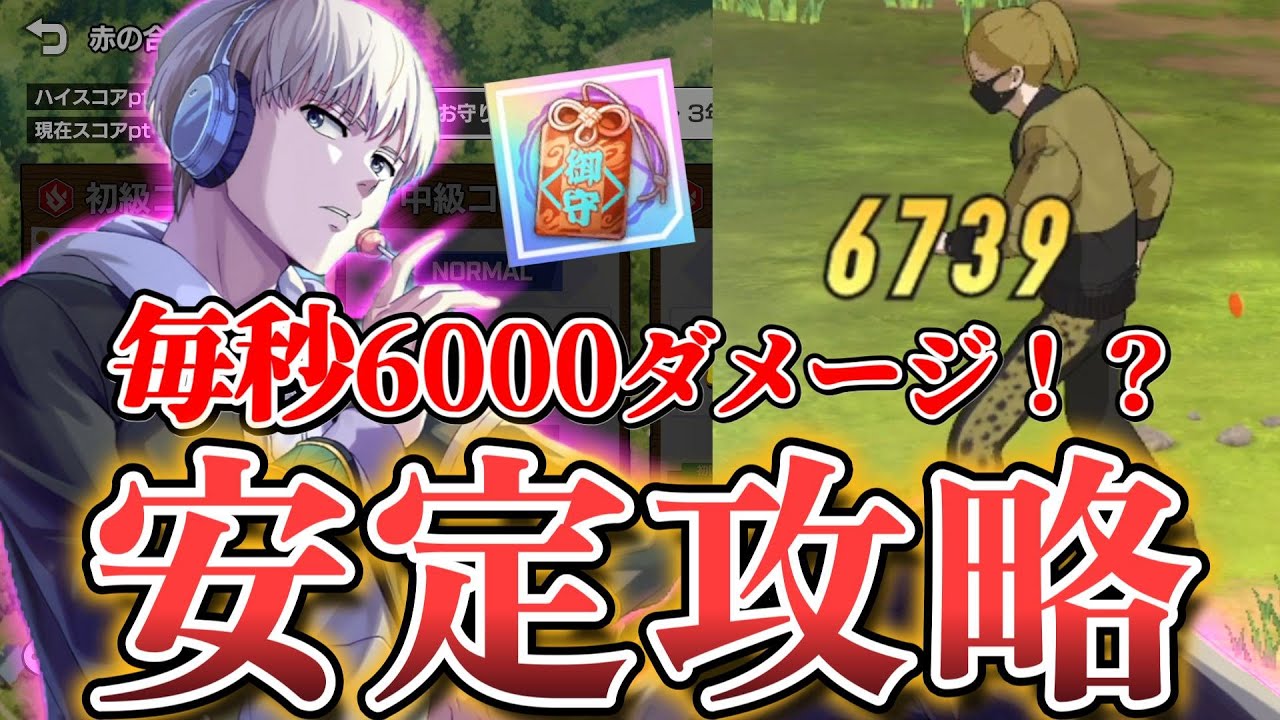 【ウィンヒロ】【無課金編成】低レア編成 ありがとなパで超絶安定攻略！合同合宿上級ハード赤2，3年生編【WINDBREAKER 不良たちの英雄譚】