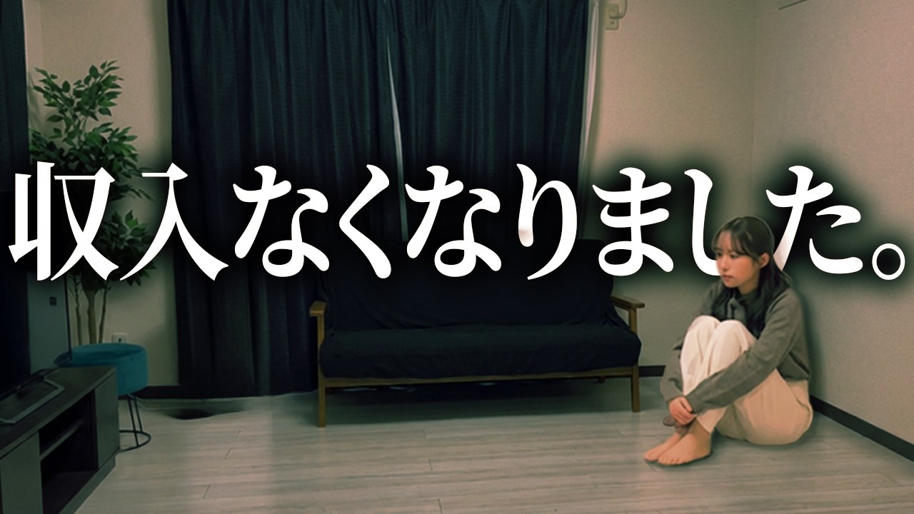 【副業】突然収入源をなくしていく人たちが増えている本当の理由