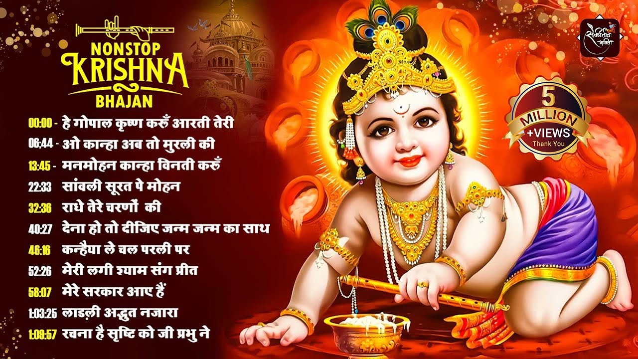 Non Stop Beautiful Krishna Bhajans | Krishna Songs, कृष्ण भजन | Krishna Bhajans | Kanha Songs
