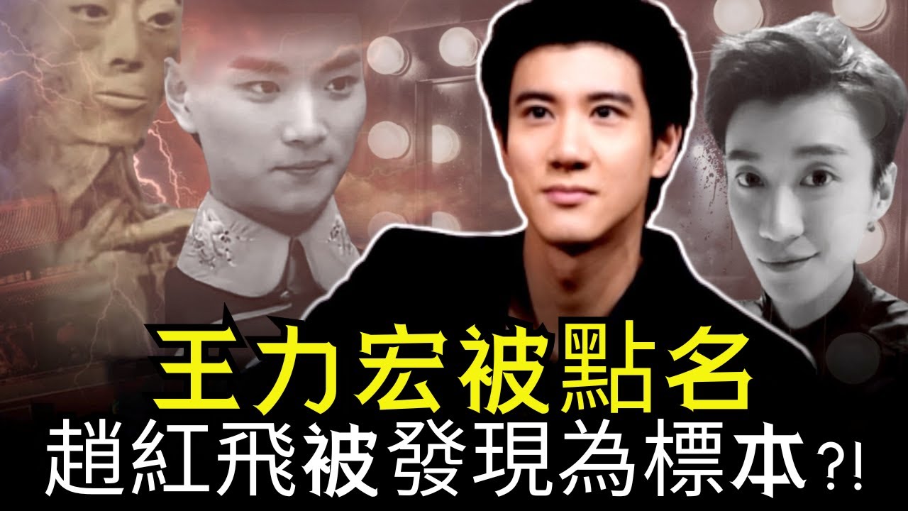 余夢龍案: 喬任梁點名王力宏；趙紅飛被發現為標本？「審判日」震撼北京。| 中國新聞