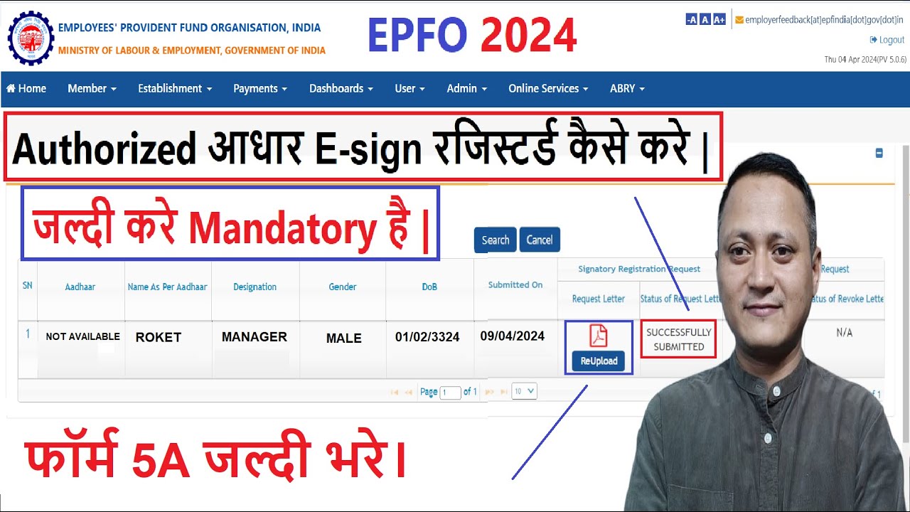 EPFO Authorized Aadhar E-sign Registered कैसे करे |  PF Esign Registration Process | #dsc_guru2023