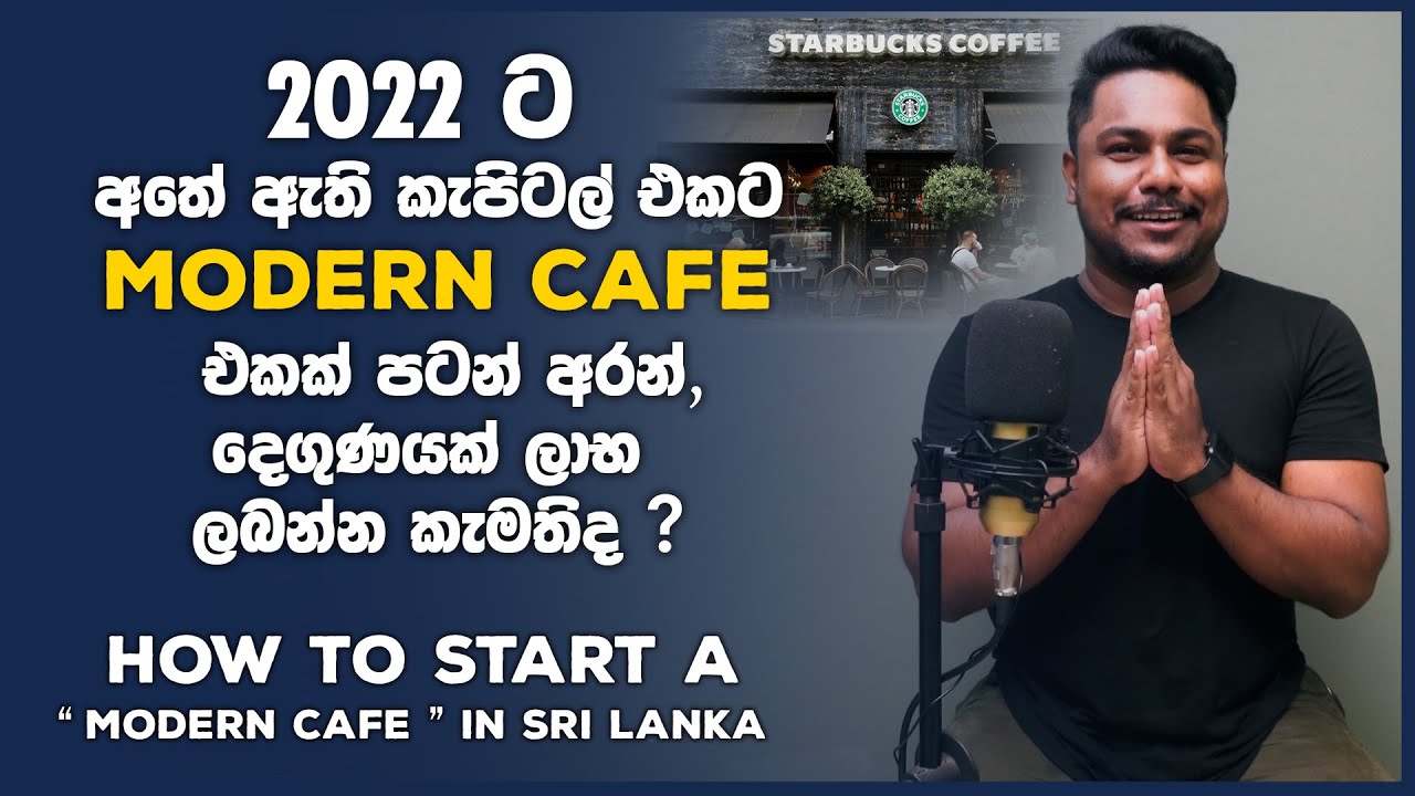 How to Start a Modern cafe in Sri Lanka | Business Science 💰