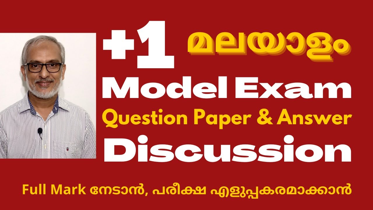 Plus One Malayalam Model Exam Question Paper Discussion | Part 1