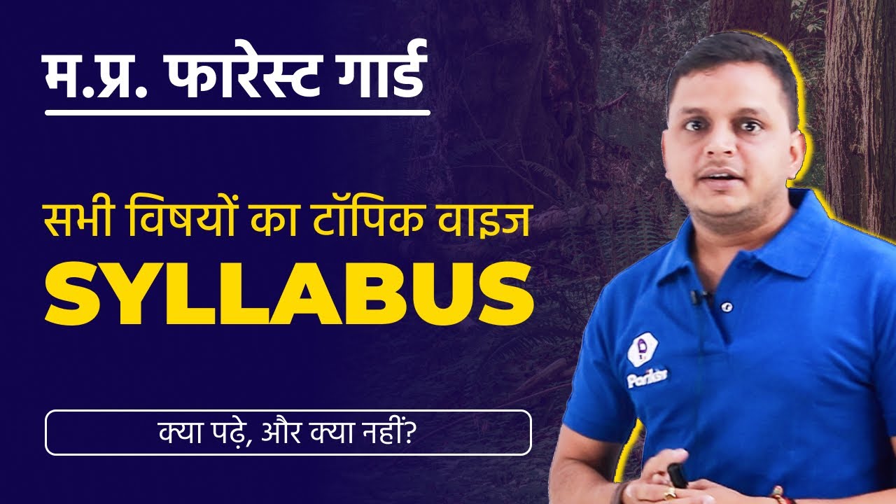 MP Forest Guard Vacancy 2022 | MP Forest Guard Syllabus 2022 | MP Forest Guard Recruitment 2022